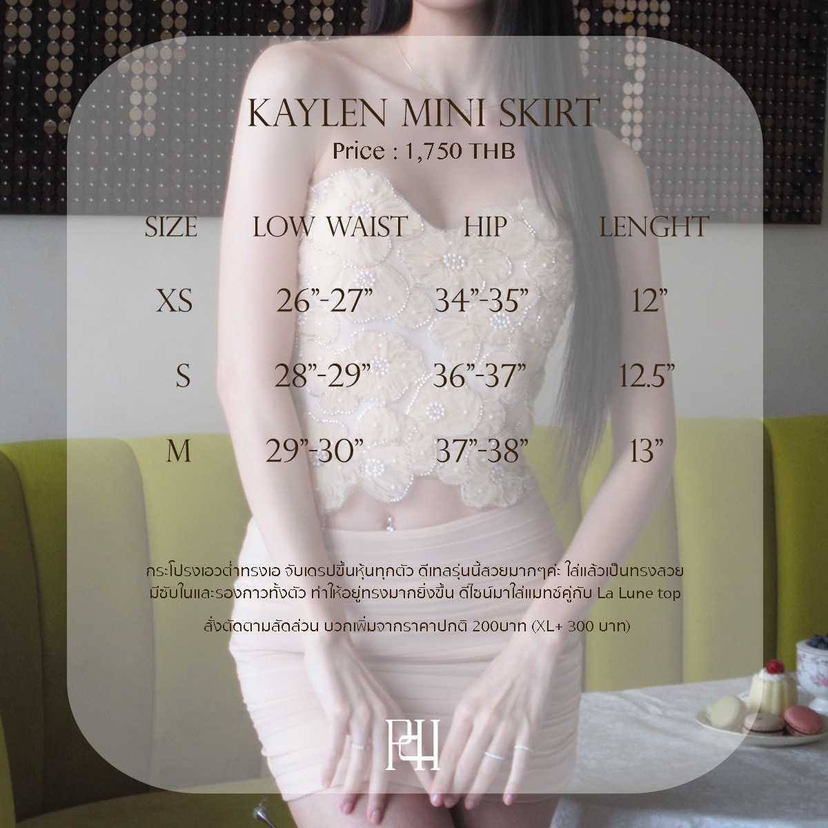 KAYLEN MINI SKIRT (เฉพาะกระโปรง)