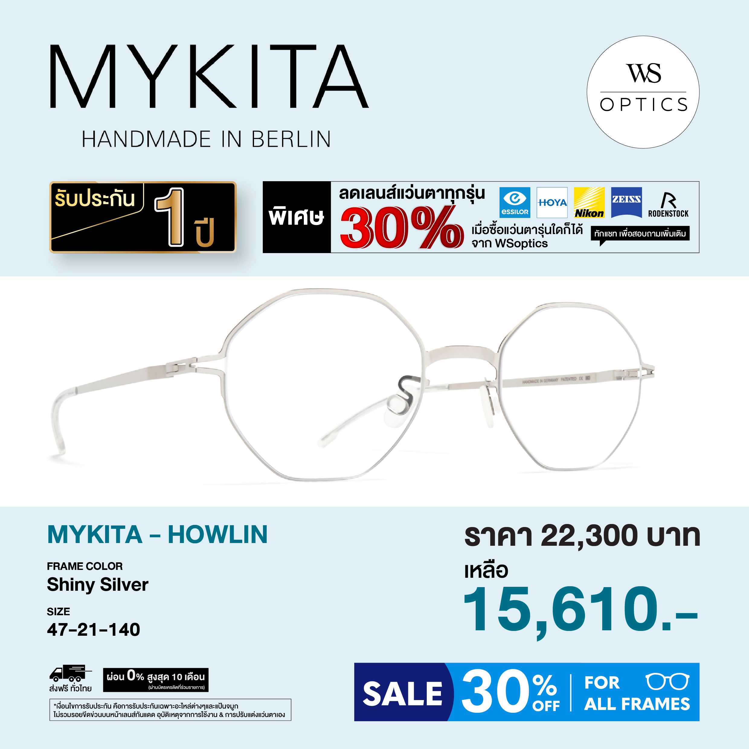 Mykita กรอบแว่นสายตา รุ่น HOWLIN