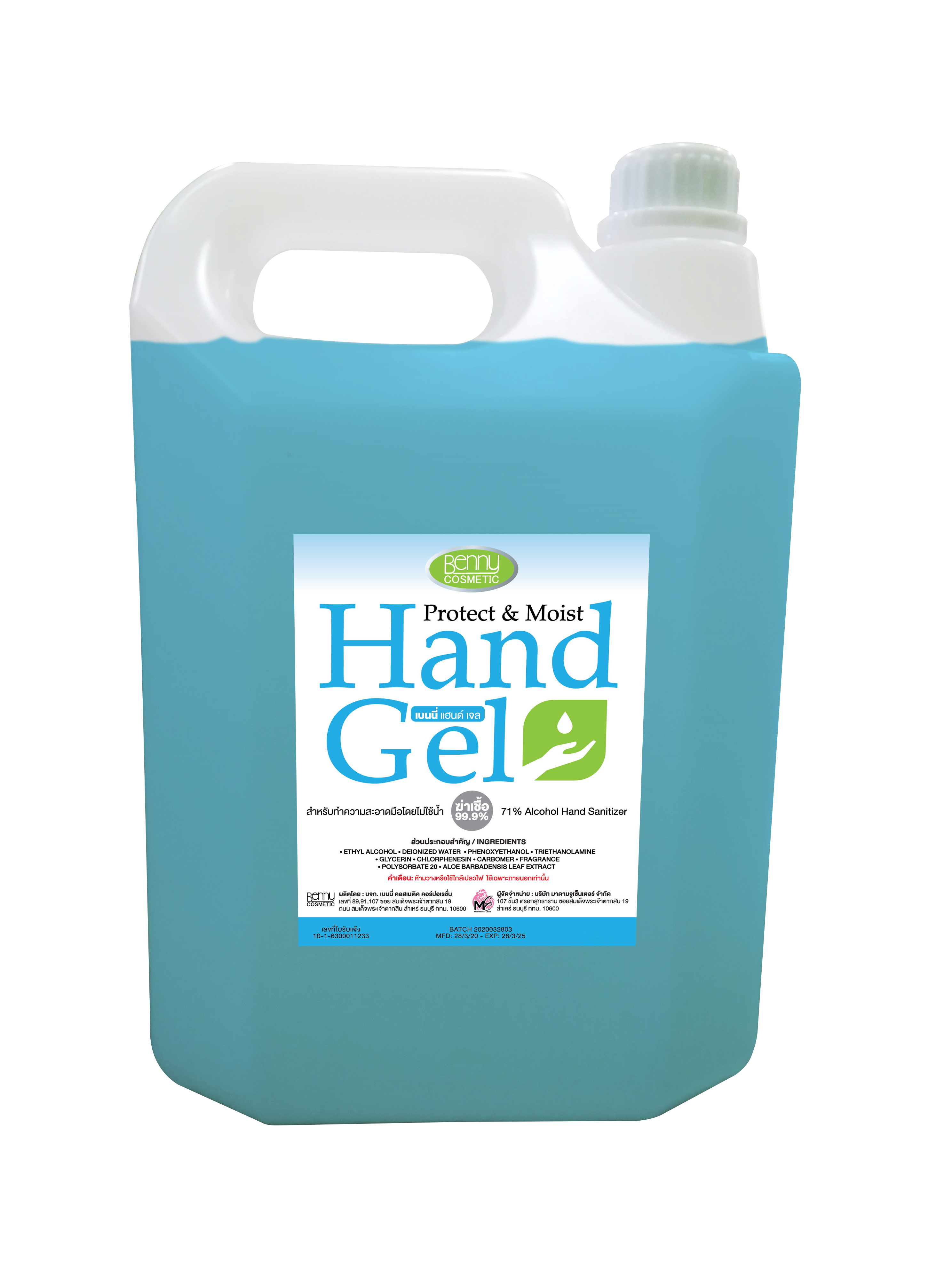 BENNY HAND GEL 5 KG - GALLON เบนนี่ แฮนด์ เจล 5000 มล - แกลอน 5 KG