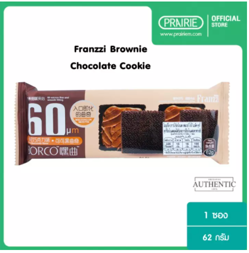 ฟรานซี่ คุ้กกี้สอดไส้ครีม รสบราวนี่ช็อกโกแลต / Franzzi Iborco Brownie Chocolate Cookie