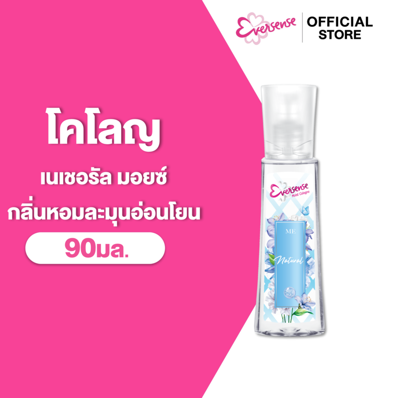 Eversense เอเวอร์เซ้นส์ โคโลญ เนเชอรัล 90 มล., สีขาว