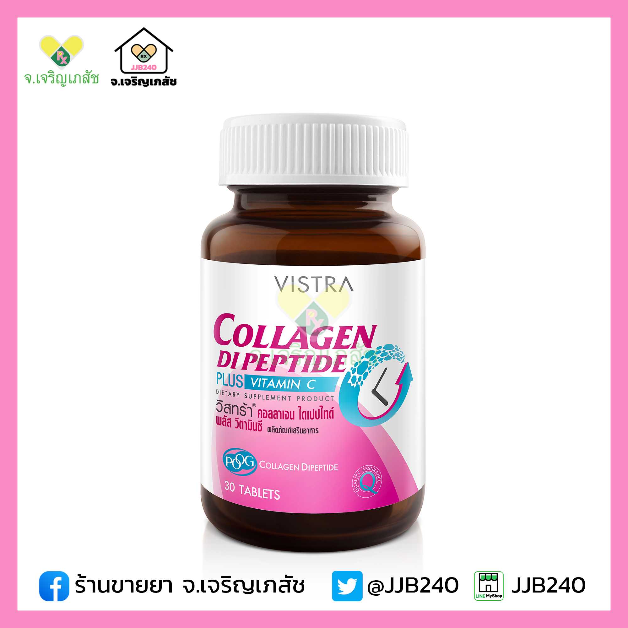 VISTRA COLLAGEN DIPEPTIDE PLUS VITAMIN C (30TABS)