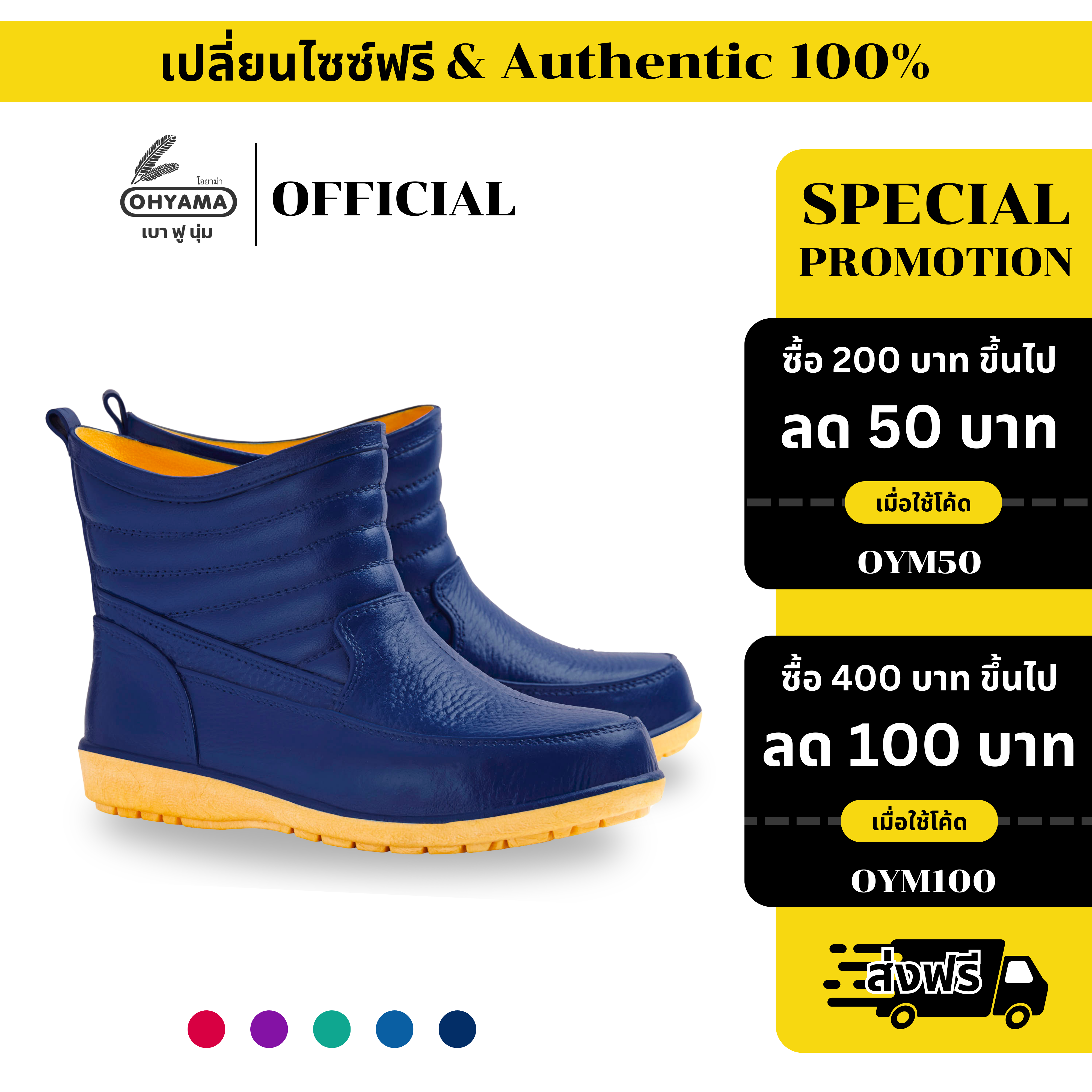 Ohyama รุ่น B009 รองเท้ายาง รองเท้าบูทกันน้ำ รองเท้าบูทกันน้ำ (เบา ฟู นุ่ม ไม่กัดเท้า)