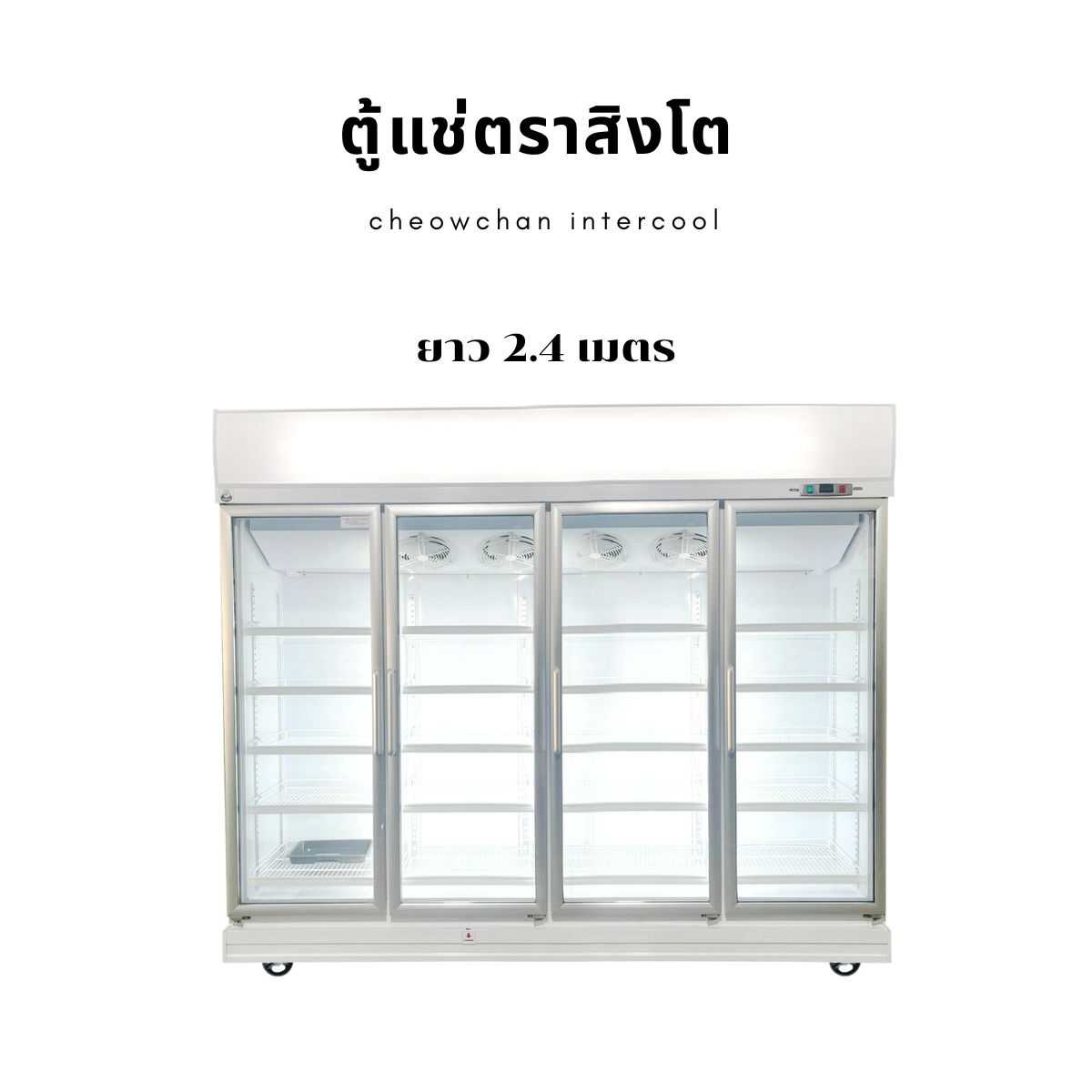 ตู้แช่เย็น 4 ประตู 66 คิว (2 องศา) WHITE