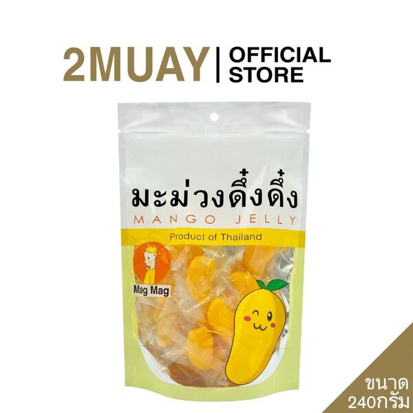 EXP 04/12/2025 MAG MAG มะม่วงดึ๋งดึ๋ง ขนาด 240 กรัม. (Mamuang Dueng Dueng 240g.)