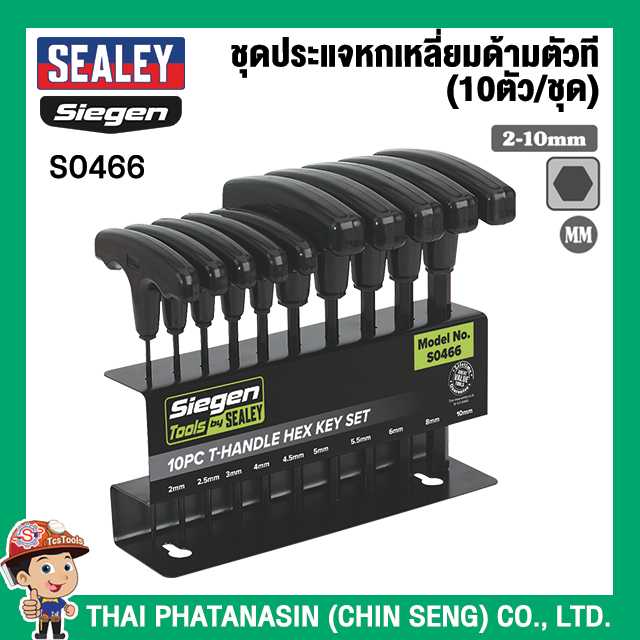 SEALEY ชุดประแจหกเหลี่ยมด้ามตัวที (10ตัว/ชุด) No.S0466