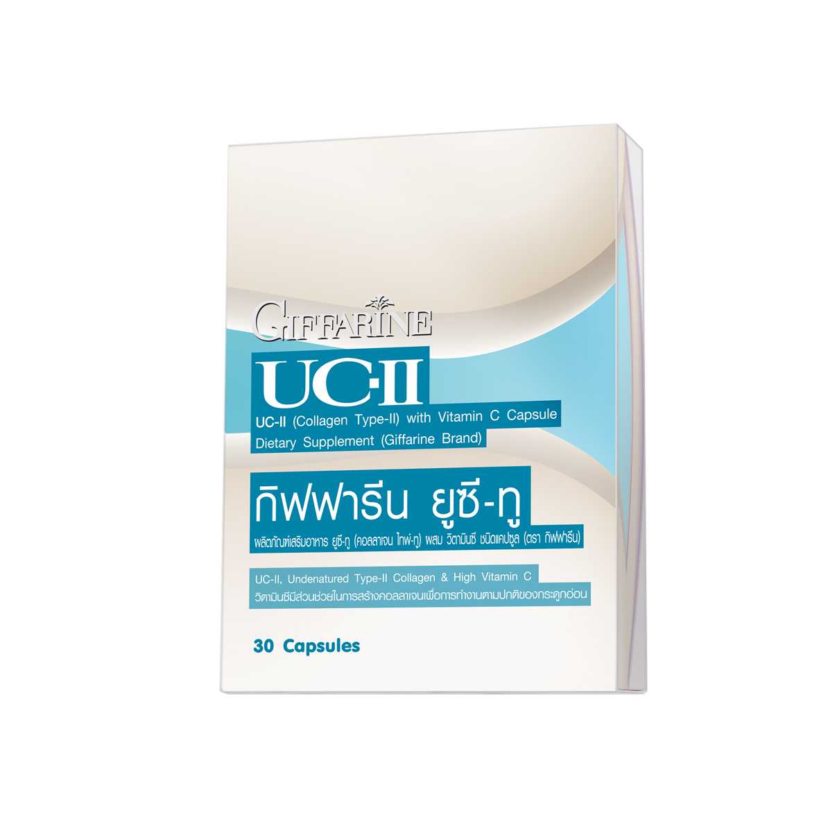 กิฟฟารีน ยูซี-ทู