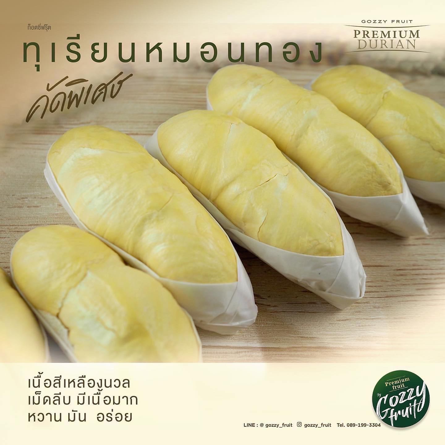 ทุเรียนหมอนทองคัดพิเศษ 