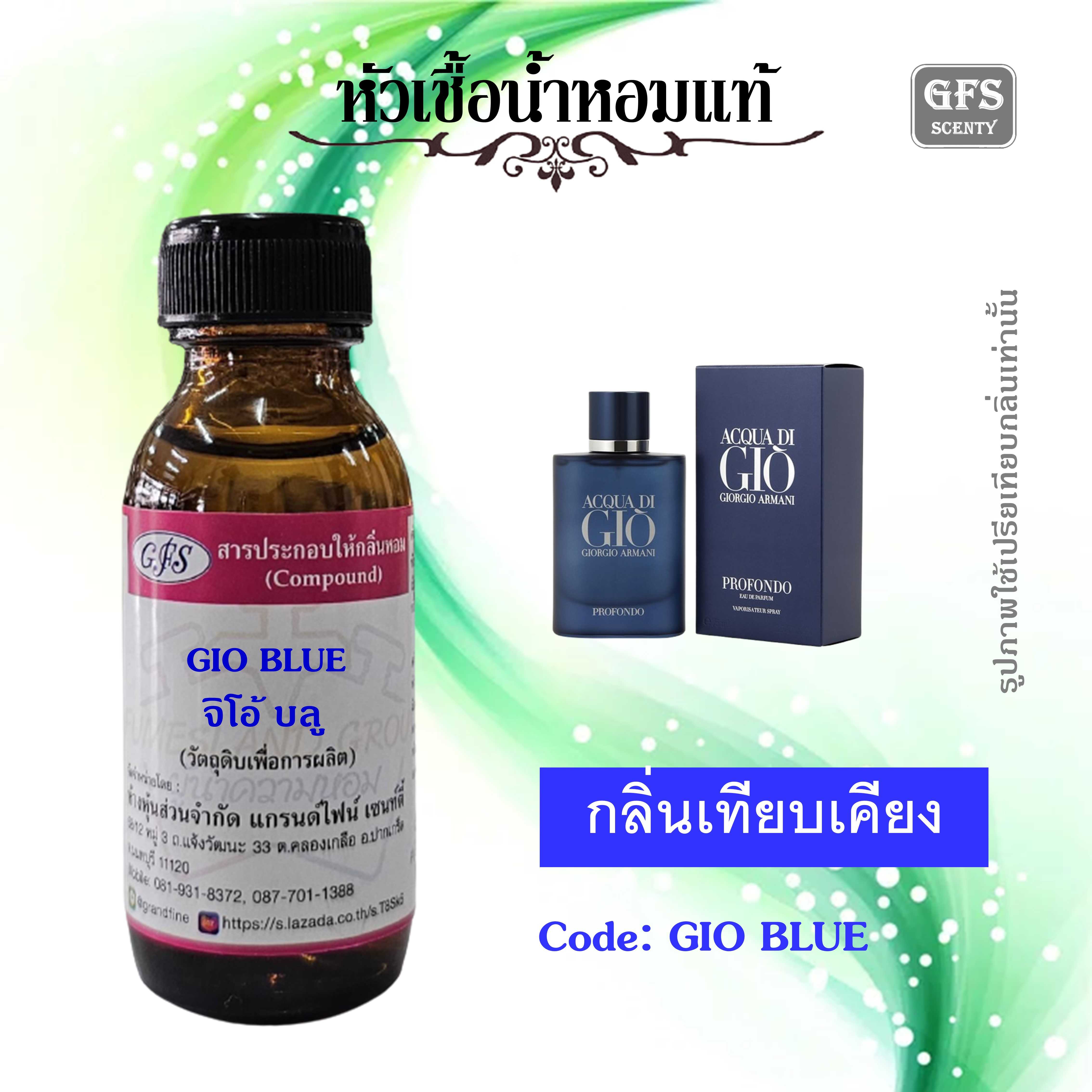 หัวเชื้อน้ำหอมแท้ อามานี่ เทียบกลิ่น ACQUA DI GIO  PROFONDO EAU DE PARFUM สีดำ ปริมาณ 30 มล.