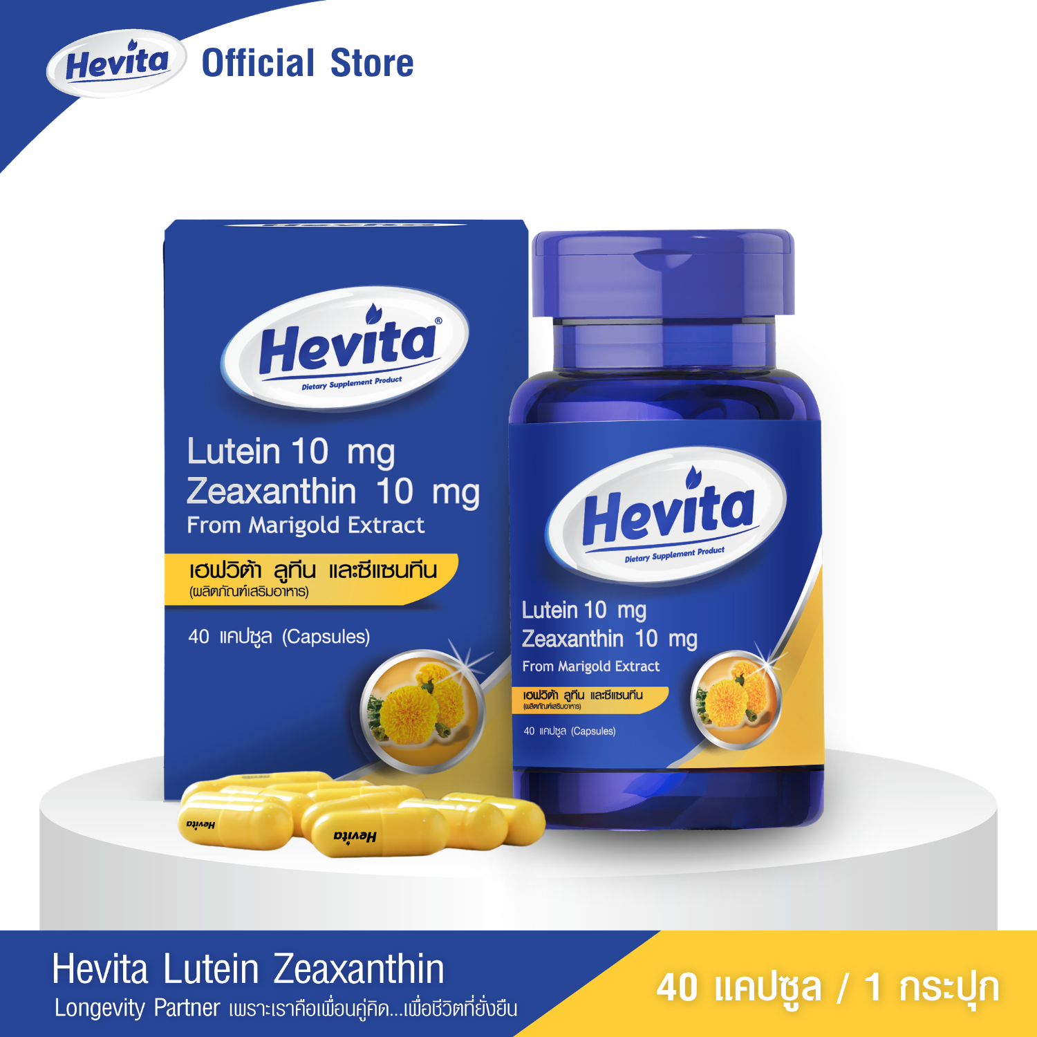 Hevita Lutien Zeaxanthin