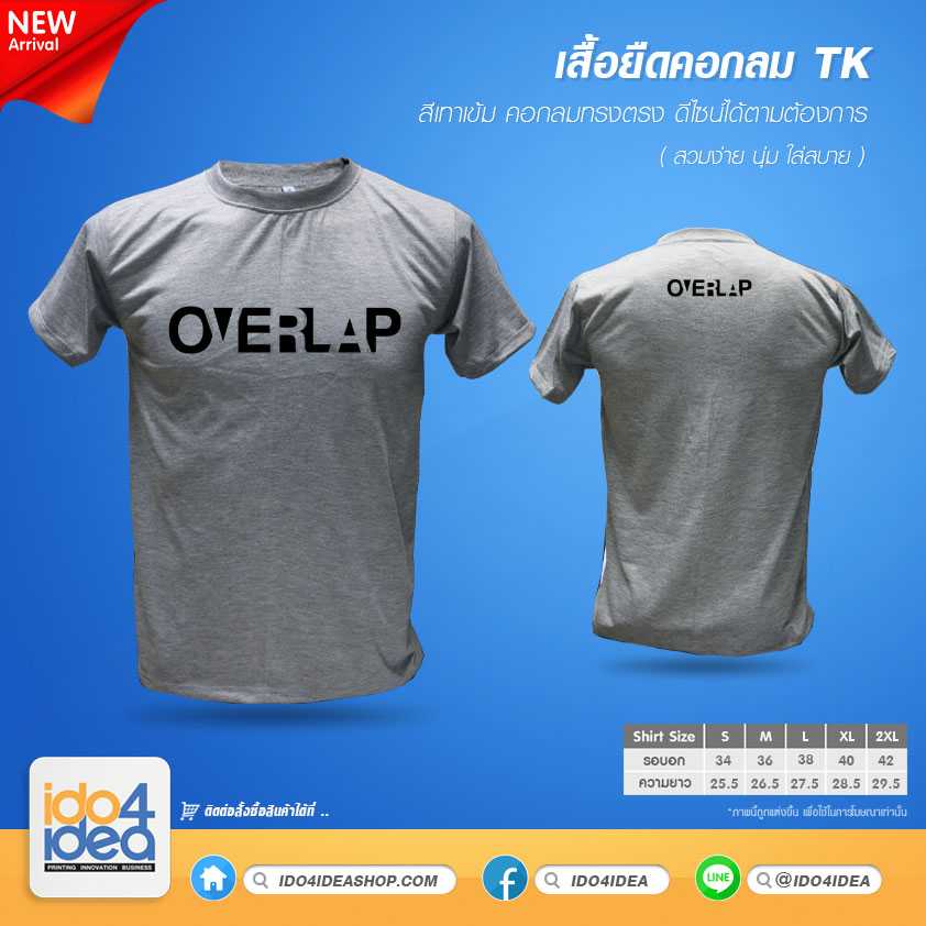 เสื้อยืด คอกลม เนื้อผ้า TK ทรงตรง สีเทาเข้ม