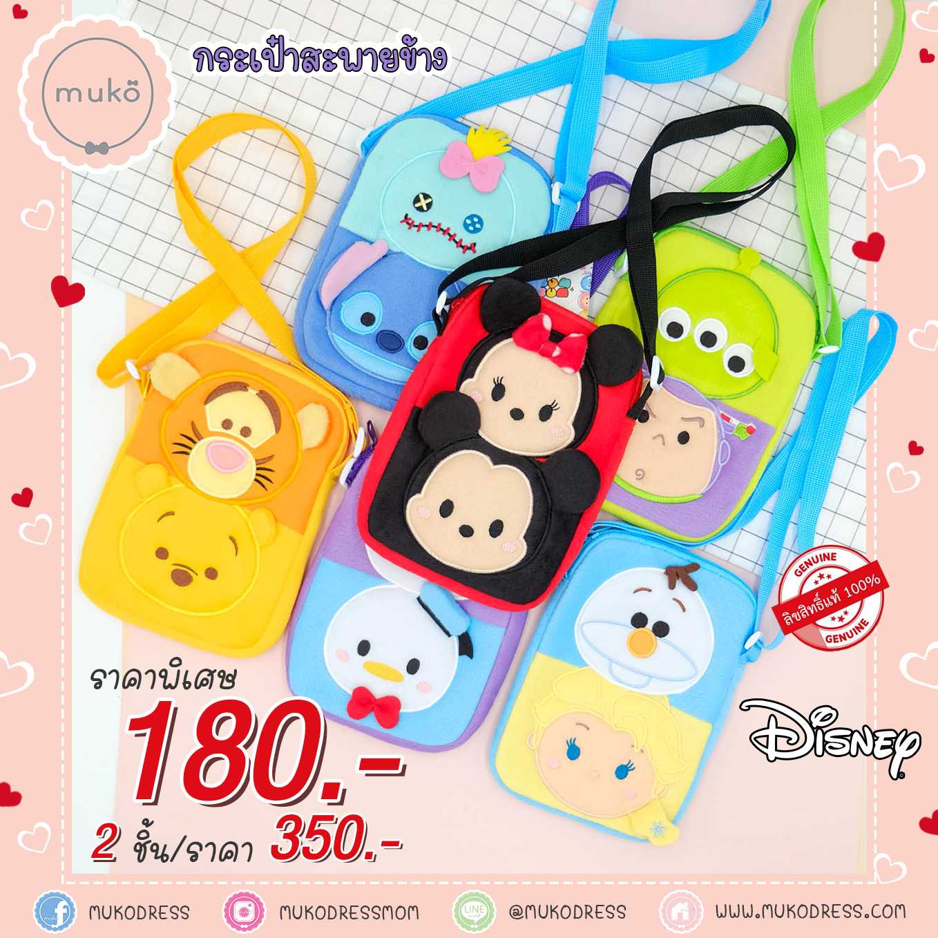 กระเป๋าสะพายข้าง TsumTsum ลิขสิทธิ์แท้จาก DISNEY (Carrot) รหัส CA07