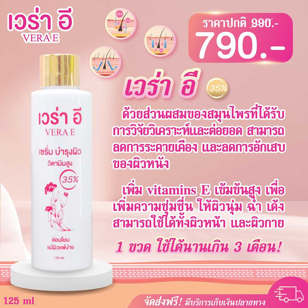 ไต เบาหวาน ทำไมถึง คัน.! ลดคัน จากการทานยาความดัน โรคไต เบาหวาน เสริมด้วยวิตามิน อี 35%