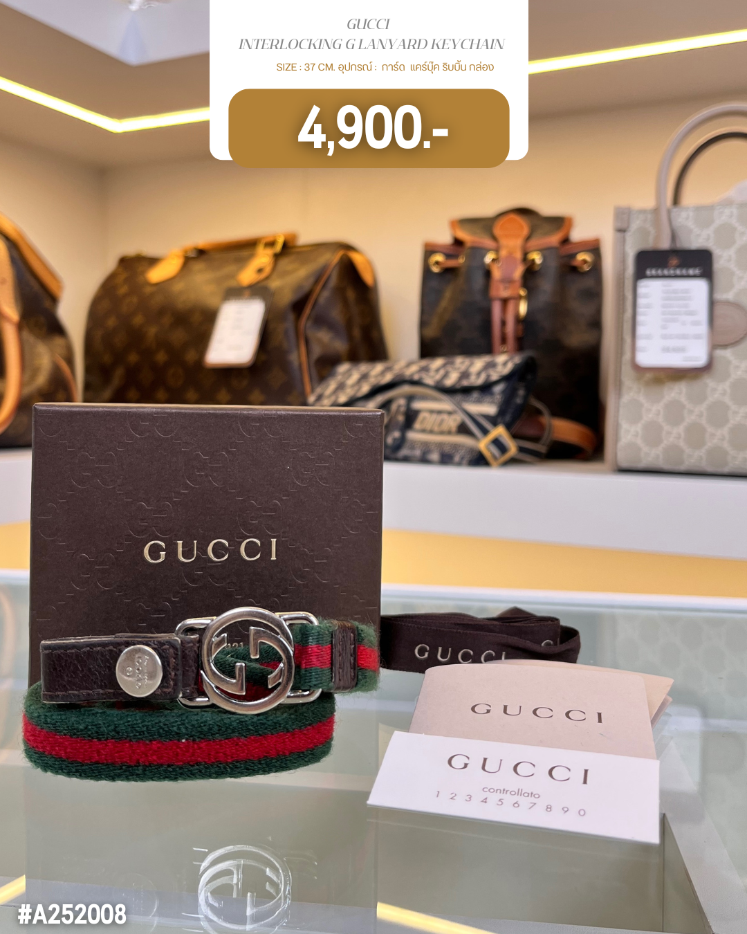 GUCCI  INTERLOCKING G LANYARD KEYCHAIN (A252008)
