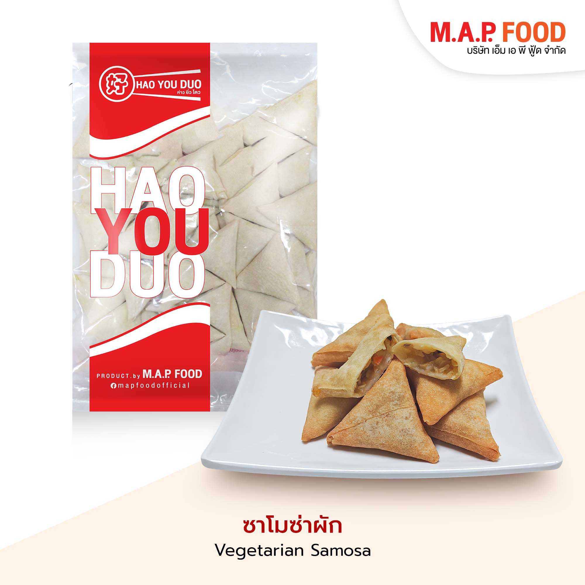 ซาโมซ่าผัก ห่าวยิ่วโตว ขายยกแพ็ค ทอดน้ำมัน แป้งกรอบ อร่อย เน้นผัก สินค้าอาหารแช่แข็ง
