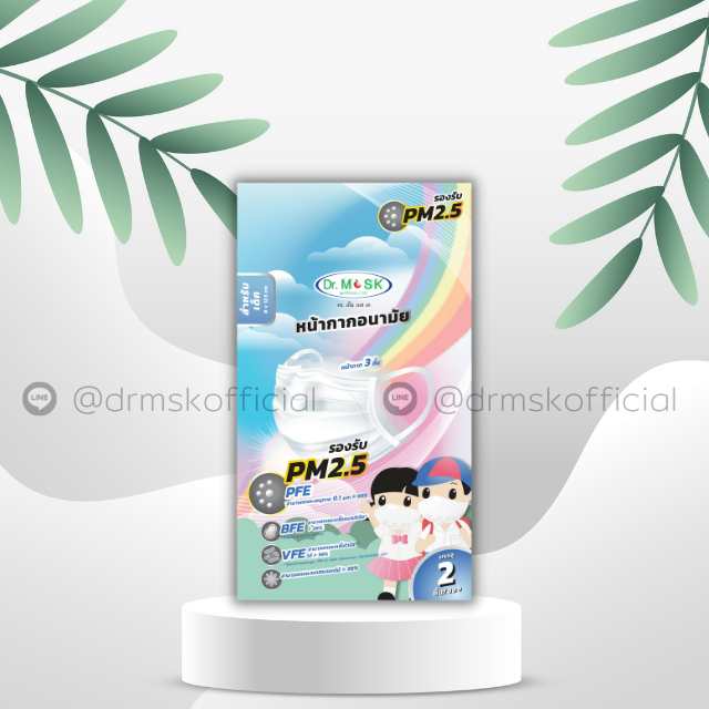 SET C “DR.MSK หน้ากากเด็ก 2ชิ้น x 20”