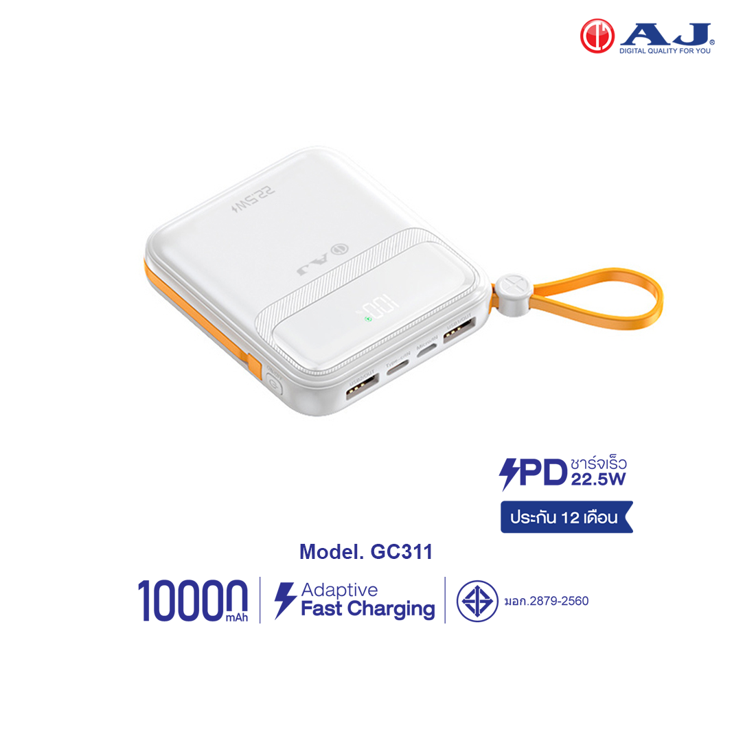 AJ GC311 Power Bank Fast Charge PD22.5W ความจุ 10000mAh มีสายชาร์จในตัว ประกัน 1 ปี