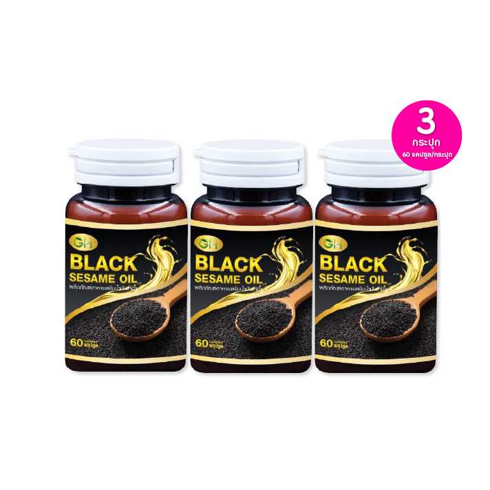 Black Sesame Oil น้ำมันงาดำสกัดเย็น ลดอาการปวดข้อ 3 กระปุก รหัสสินค้า 113361