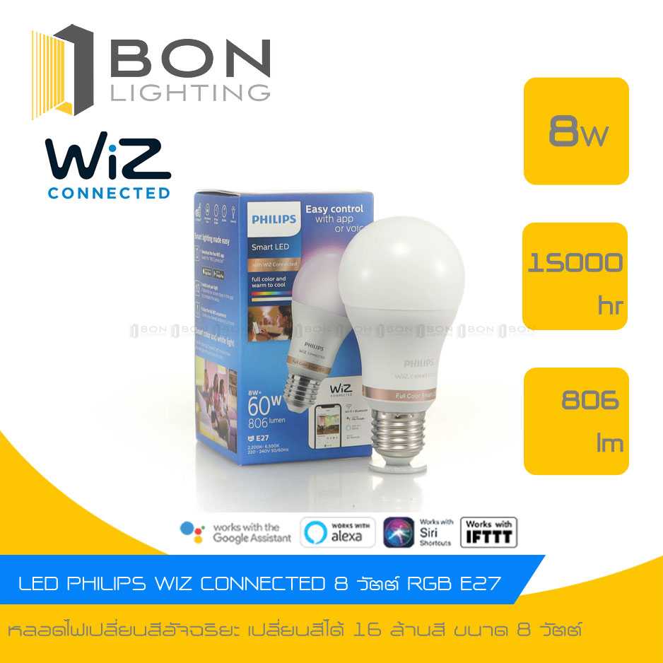 Wiz หลอดไฟอัจอริยะ 8 วัตต์ 16ล้านเฉดสี 🔥Wi-Fi Tunable Color Bulb 8W  เปิดปิดผ่านทางมือถือ