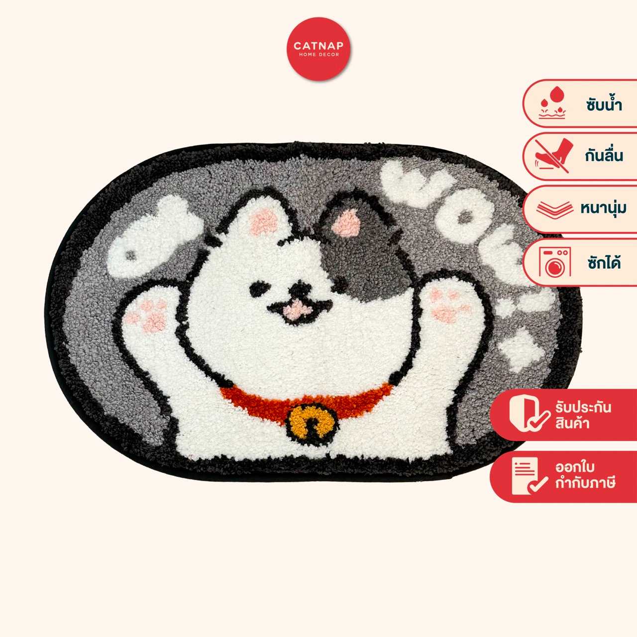 [CATNAP] พรมเช็ดเท้า ขนทอ ลาย Wow Cat ขนาด 40x60 cm.