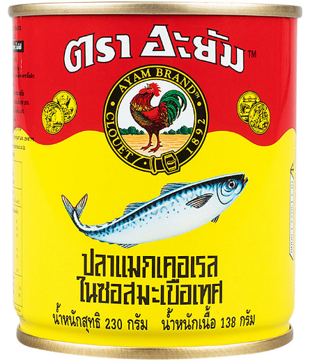 ปลาซาร์ดีน  ตรา อะยัม 230 กรัม x 3 กระป๋อง