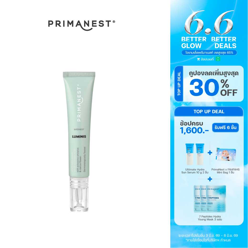 PrimaNest Birdnest Luminis anti-Melasma spot corrector 15g.
