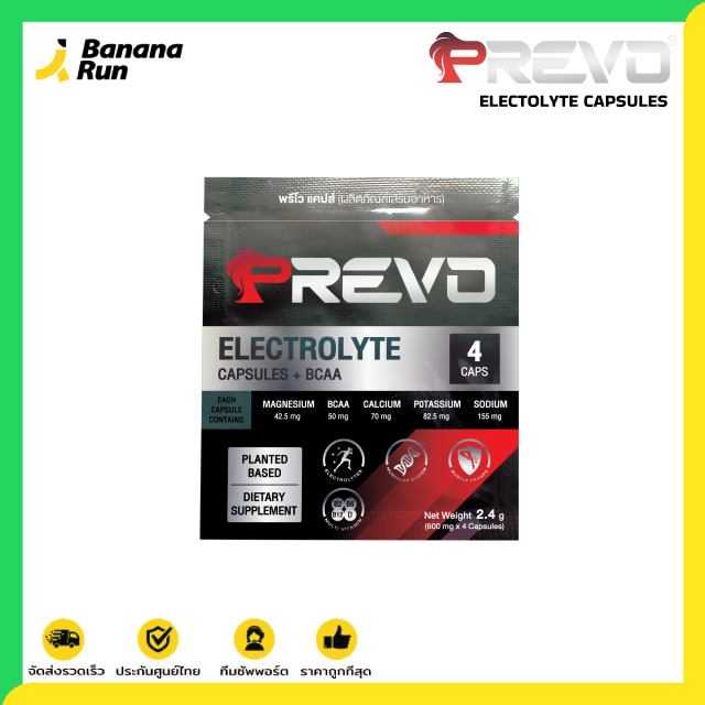 Prevo Caps Electolyte Capsules + BCAA อิเล็กโทรไลต์ชนิดแคปซูล