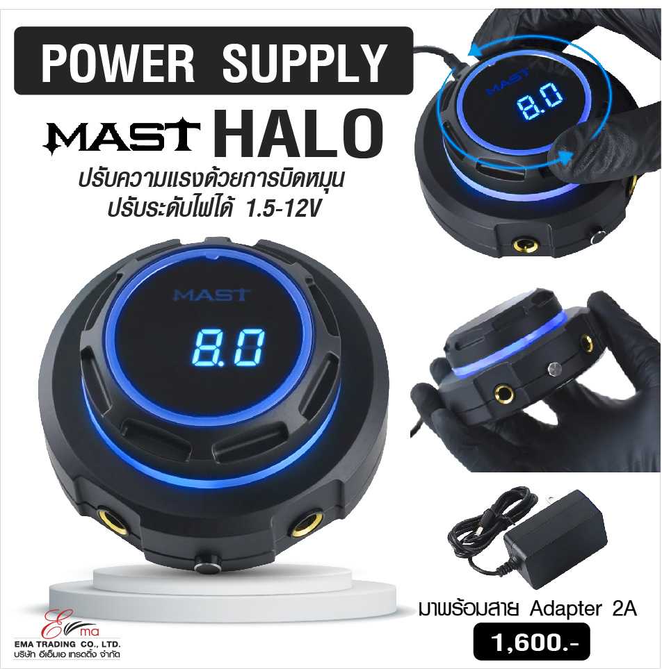 เครื่องจ่ายไฟ Mast Halo Power Supply คุณภาพสูงที่น่าใช้ หน้าจอ OLED ทันสมัย