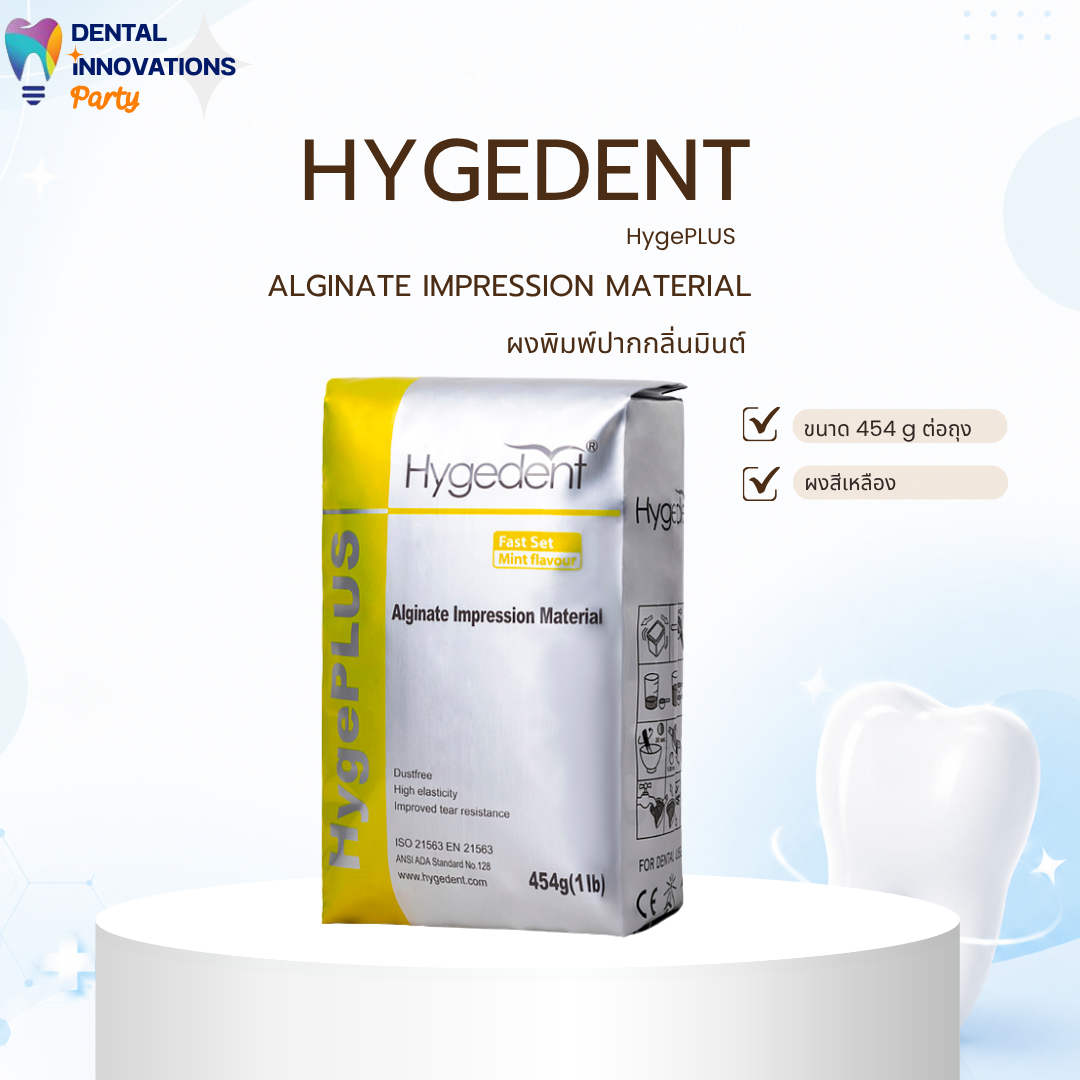 ALGINATE ผงพิมพ์ปากกลิ่นมินต์ (สีเหลือง)