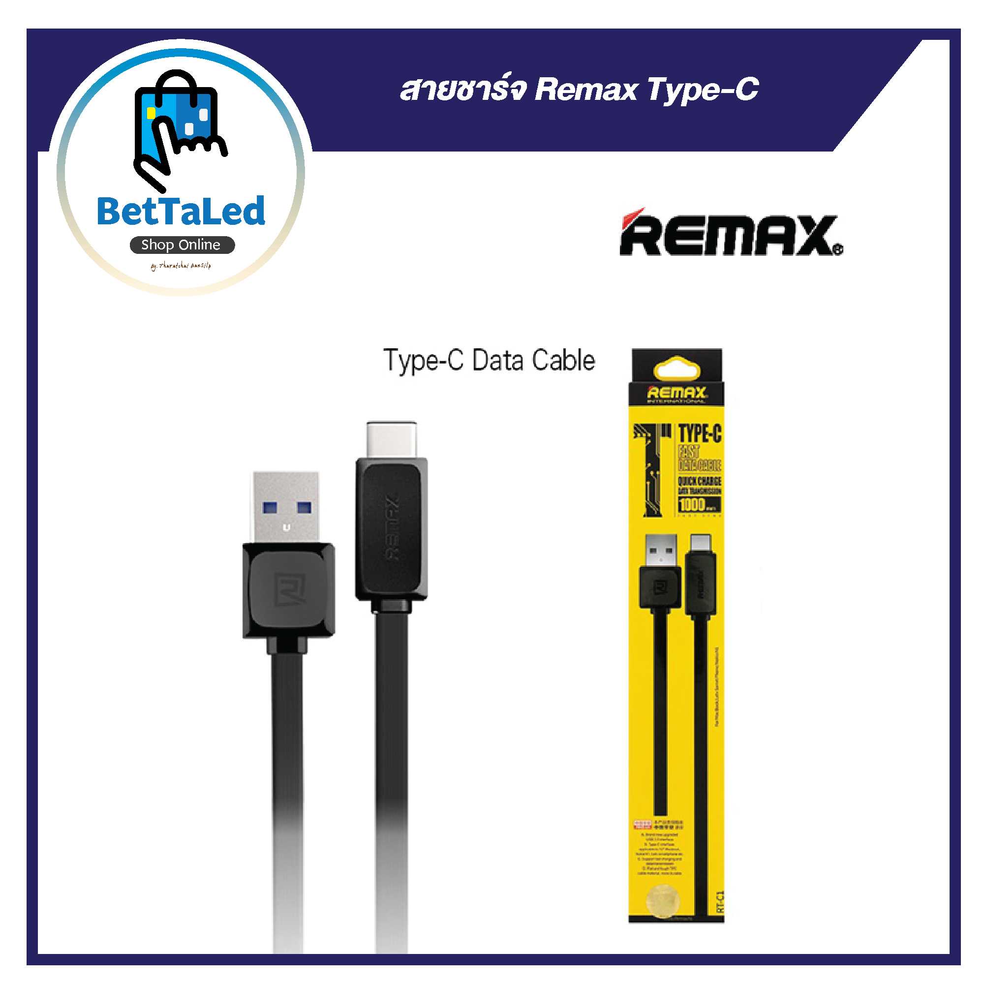 สายชาร์จ Remax Type-C