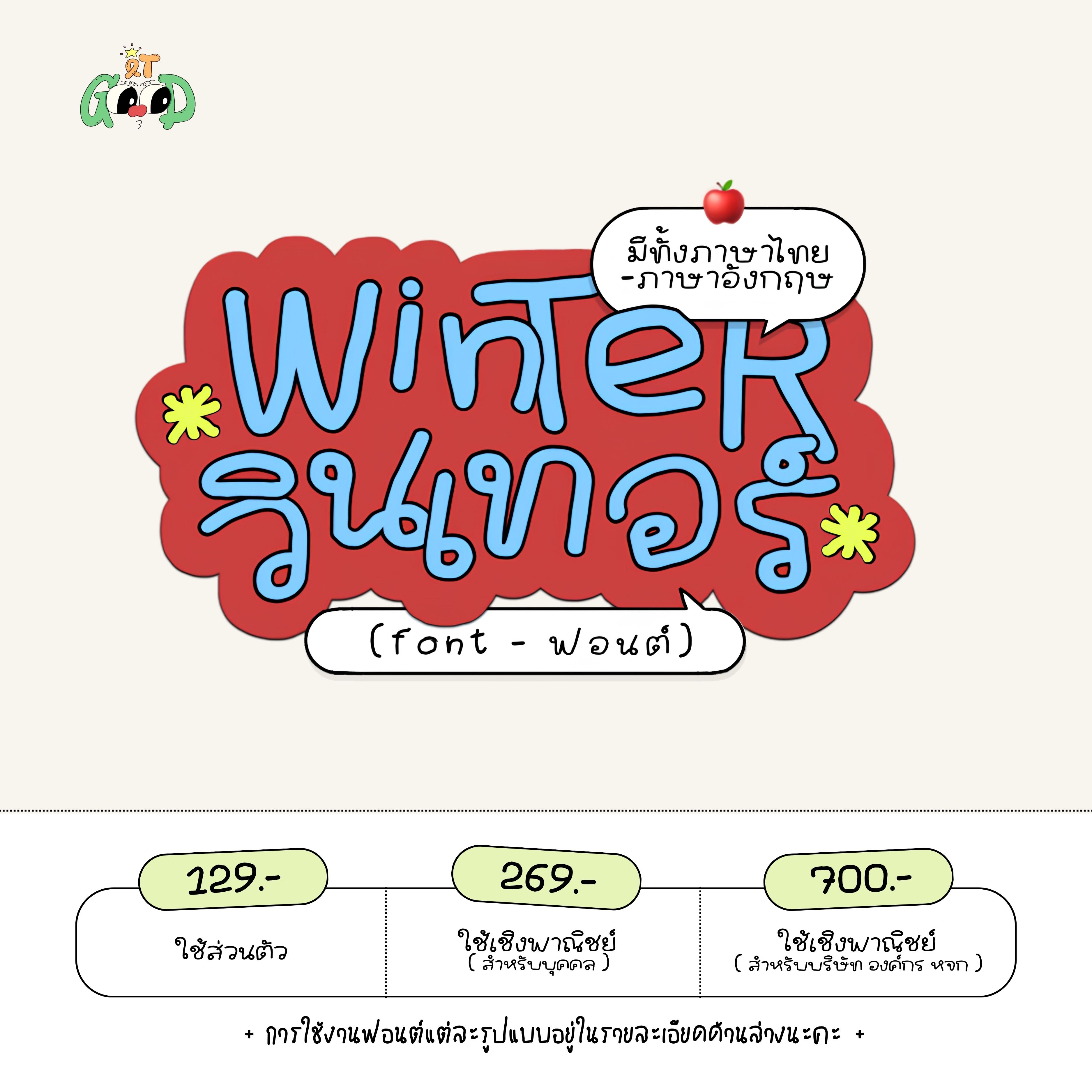 font ; winter