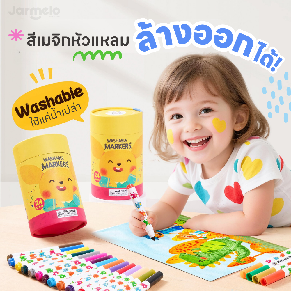 ปากกาสีเมจิกสำหรับเด็ก  Joan Miro / Jar Melo  Baby Roo Washable Markers