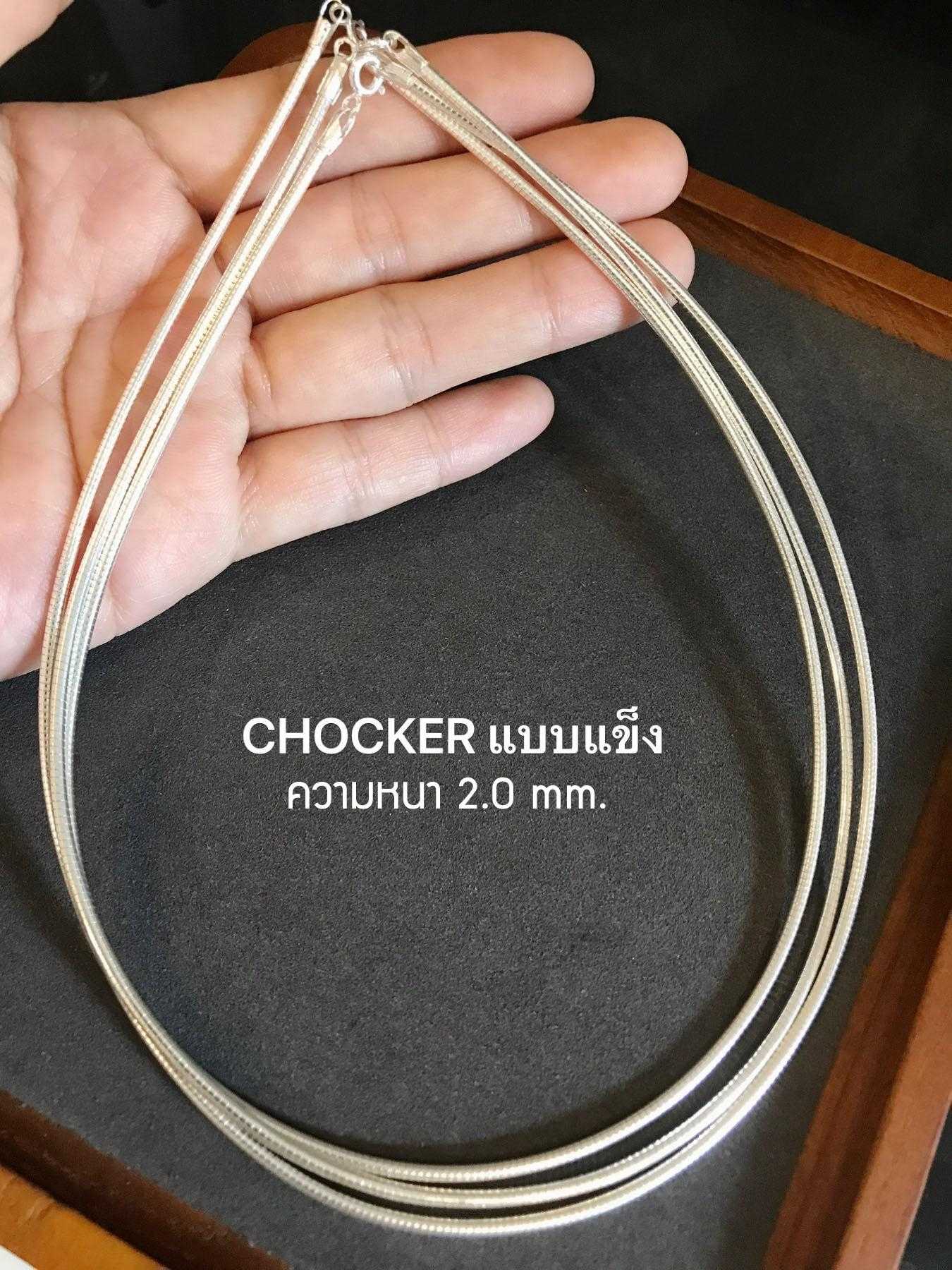 สร้อยเงินแท้ 92.5% สร้อยโชคเกอร์ Choker ลายโอเมก้า Omega ตัดลาย เส้นอ่อน ไม่แข็ง (งานไทย)