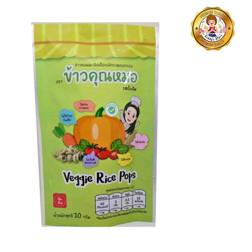 ข้าวคุณหมอ ขนมข้าวหอมมะลิอบกรอบ รสดั้งเดิม 30 g