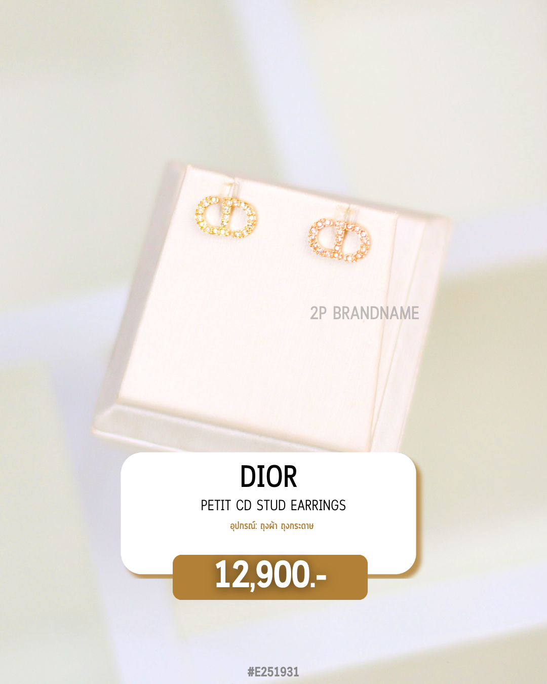 Dior    Petit CD Stud Earrings (#E251931)