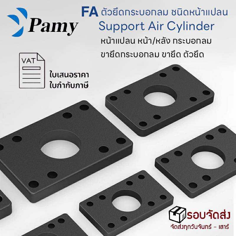 PAMY FA ขายึดกระบอกลม FA-32/40/50/63/80/100