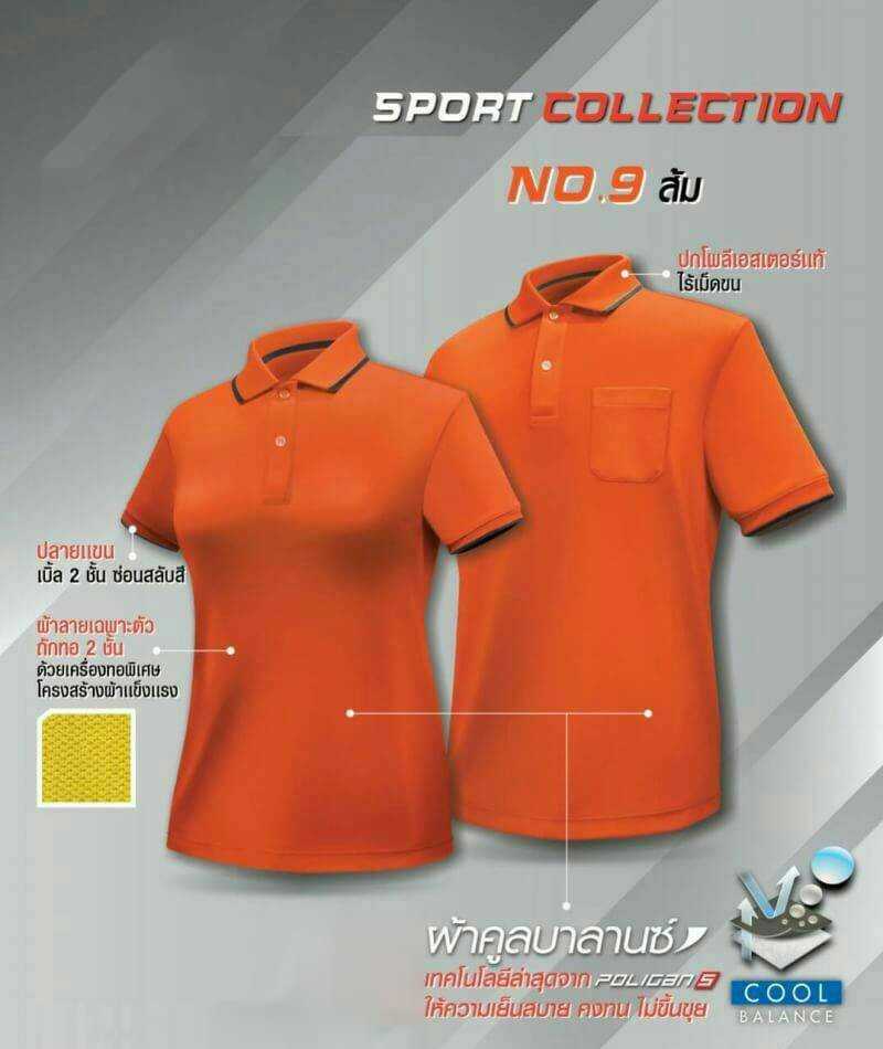 เสื้อโปโลสปอร์ตคุณภาพ เสื้อโปโลกีฬา เสื้อโปโลชาย/หญิง 13 สี เนื้อผ้าคูลบาลานซ์ PS (สีส้ม)