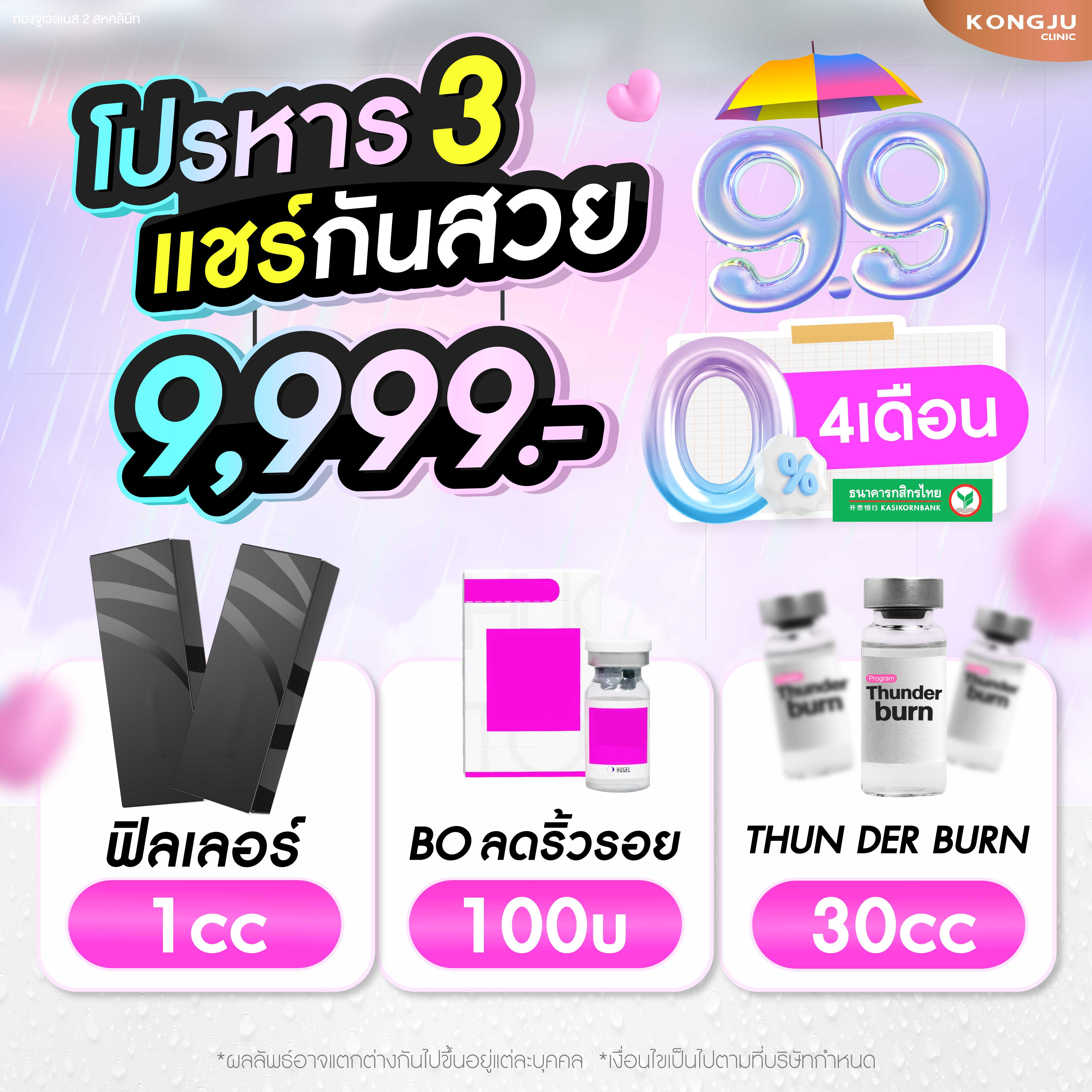 3 สิ่งที่จะทำให้คุณสวยขึ้น