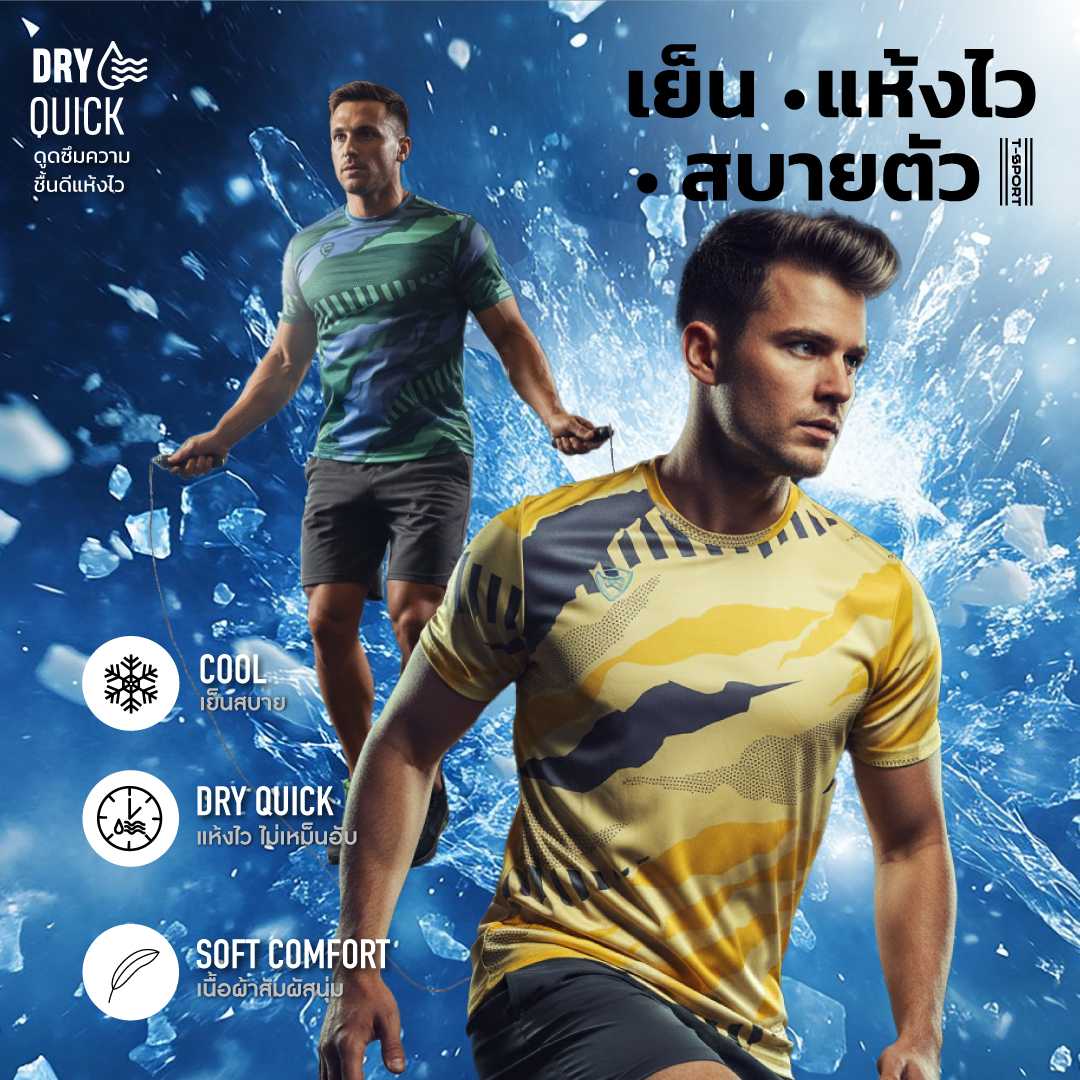 (Camo ลายพราง) Rosso T Sport ผ้านวัตกรรม Quick DRY ระบายอากาศดี แห้งไว ไม่อับชื้น
