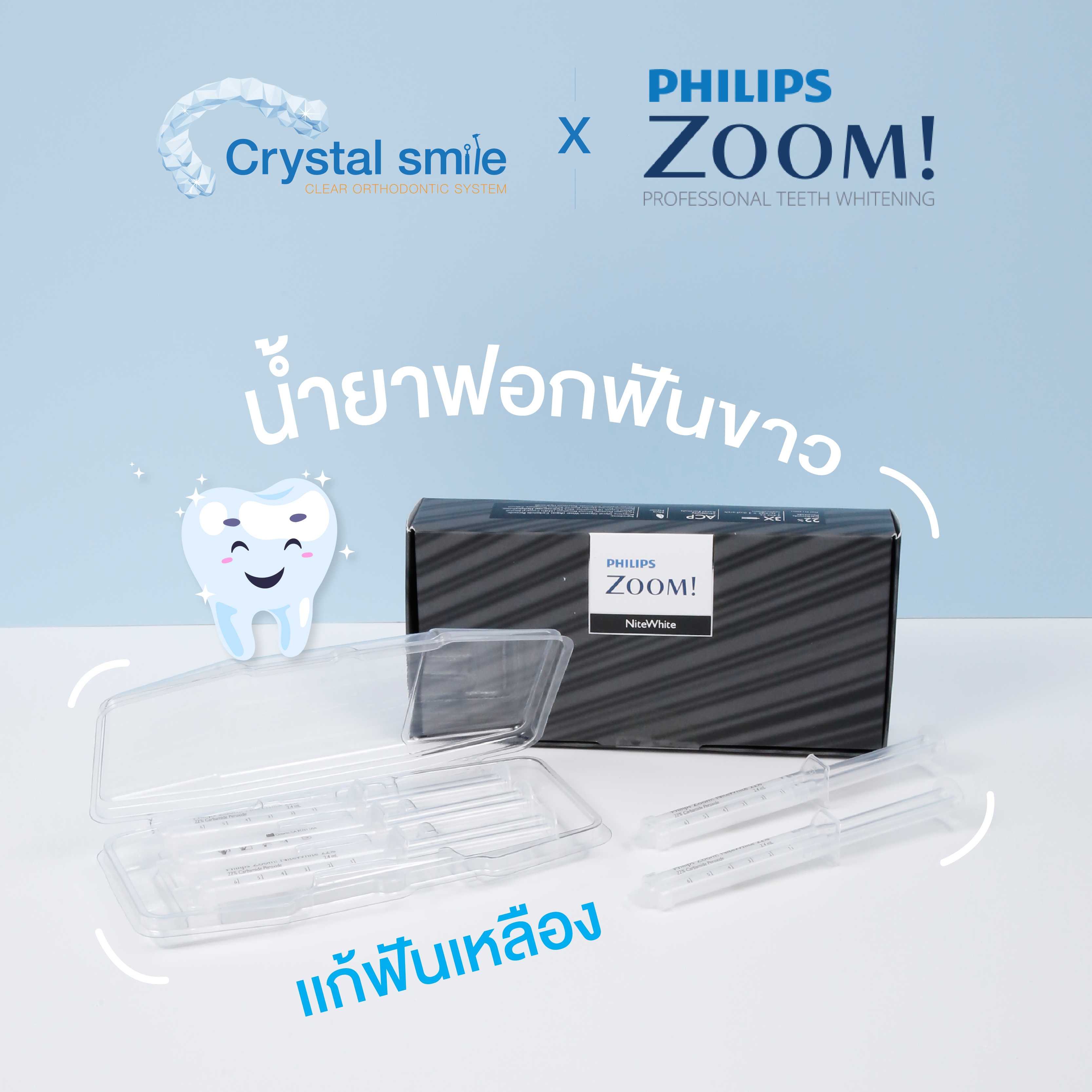 Crystal Smile Whitening  Gel 1 กล่อง 3 หลอด