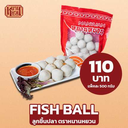 ลูกชิ้นปลา