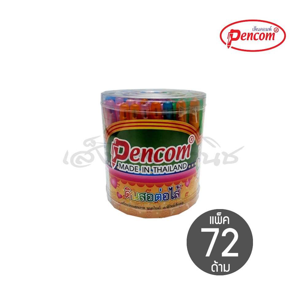 ดินสอ ต่อไส้ อะพอลโล่ ด้ามสั้น 2 บาท Pencom (บรรจุ 72 ด้าม)