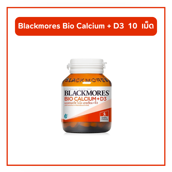 Blackmores Bio Calcium + D3 แคลเซียม+วิตามินดี 10 เม็ด