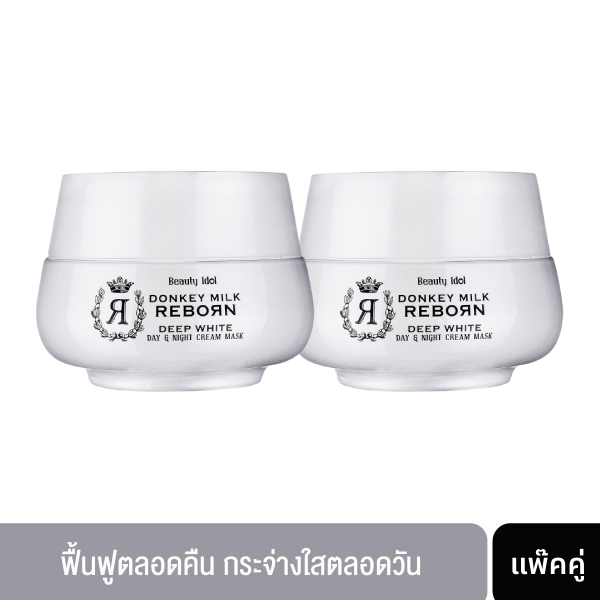 [แพ๊คคู่] บิวตี้ ไอดอล ดองกี้ มิลค์ รีบอร์น เดย์ แอนด์ ไนท์ ครีม มาร์ค (50 มล.)