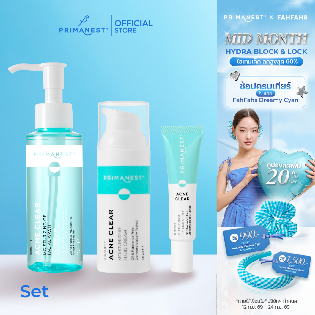 PrimaNest Birdnest Acne SET (ใหญ่)