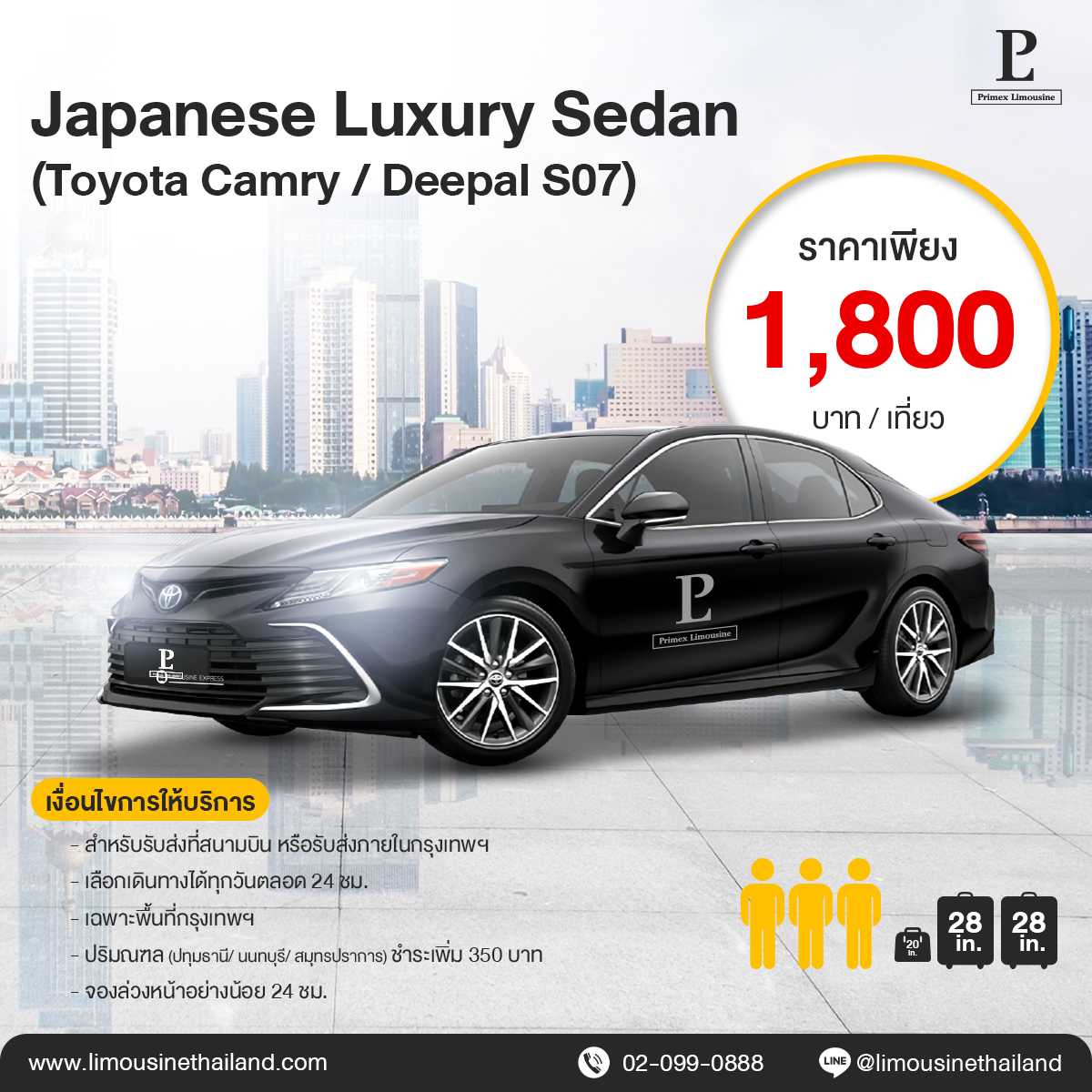 Airport Transfer and Point to Point Japanese Luxury Sedan (Toyota Camry / Deepal S07)
