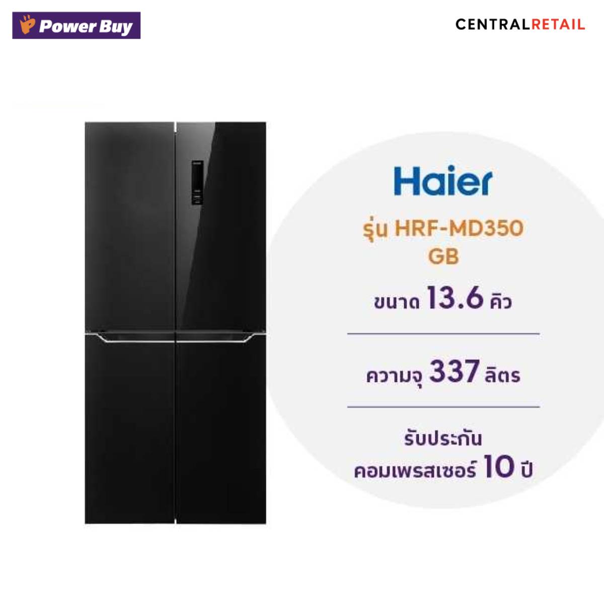 ตู้เย็น 4 ประตู (13.6 คิว) HAIER รุ่น HRF-MD350 GB  [262456]