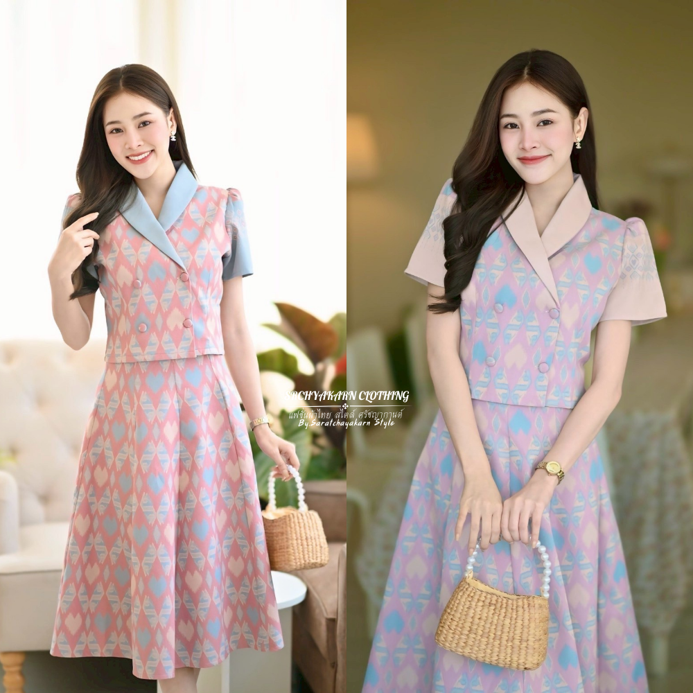 ชุด set เสื้อคอปกกล้วย + กระโปรงทรงย้วย 8 ชิ้น ลายหัวใจ เนื้อผ้าดักแด้ทอลาย อัดกาวทั้งชุด