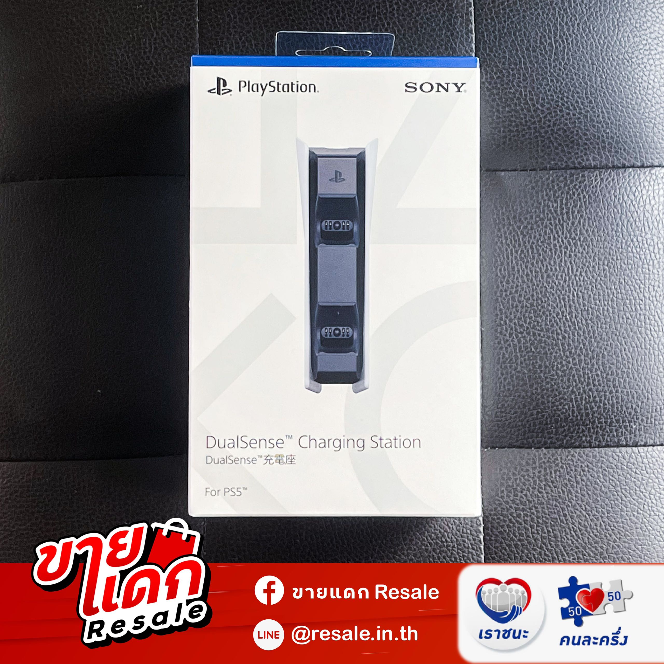 DualSense Charging Station