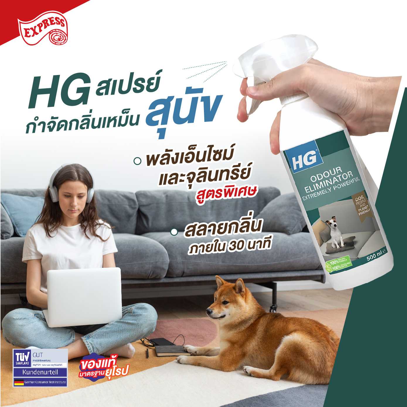 HG  สเปรย์กำจัดกลิ่นสุนัข (HG-704) ของแท้ พร้อมส่ง ขวดใหญ่ 500 มล.